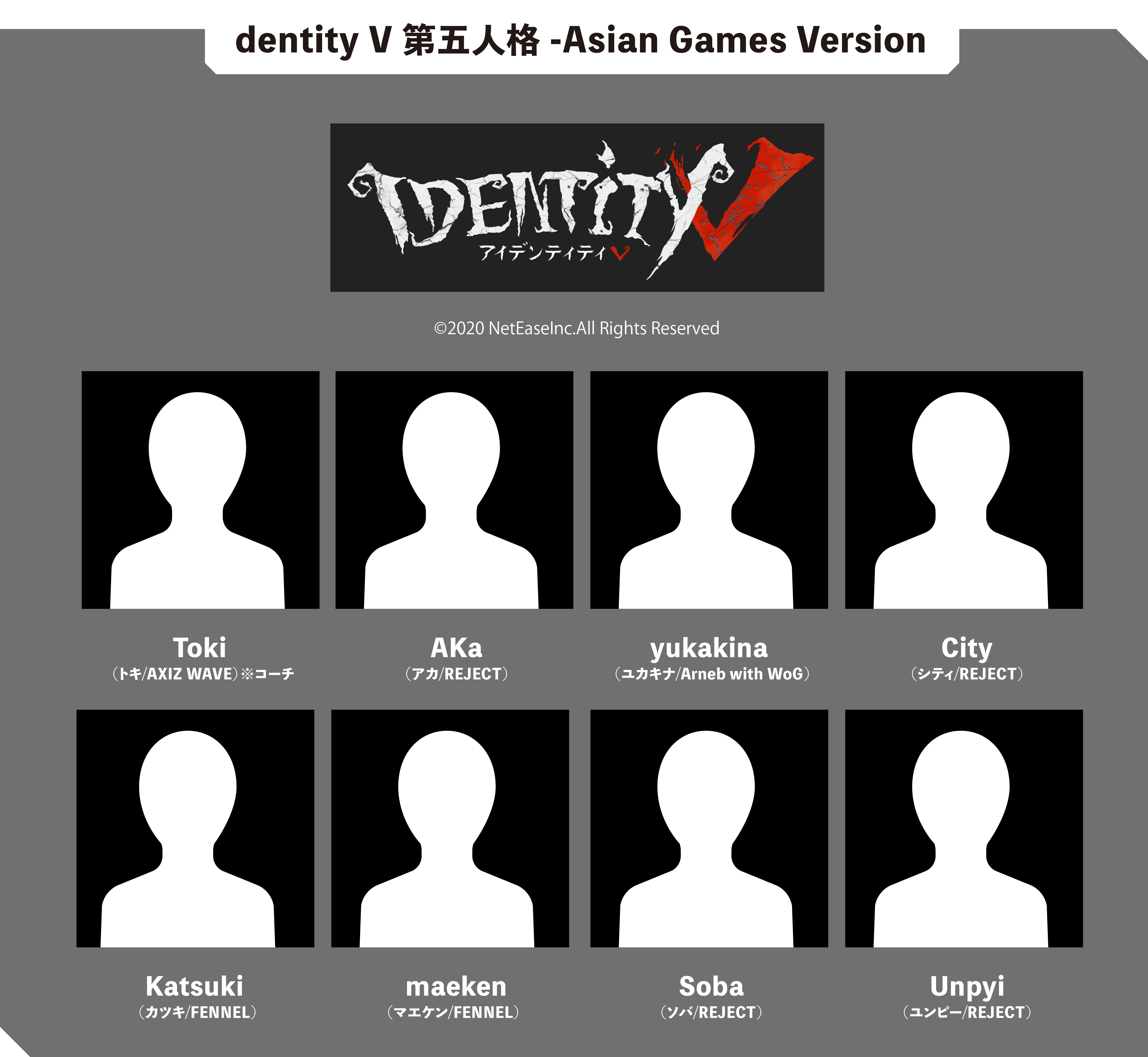 全出場選手PC用画像