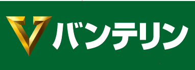 バンテリン